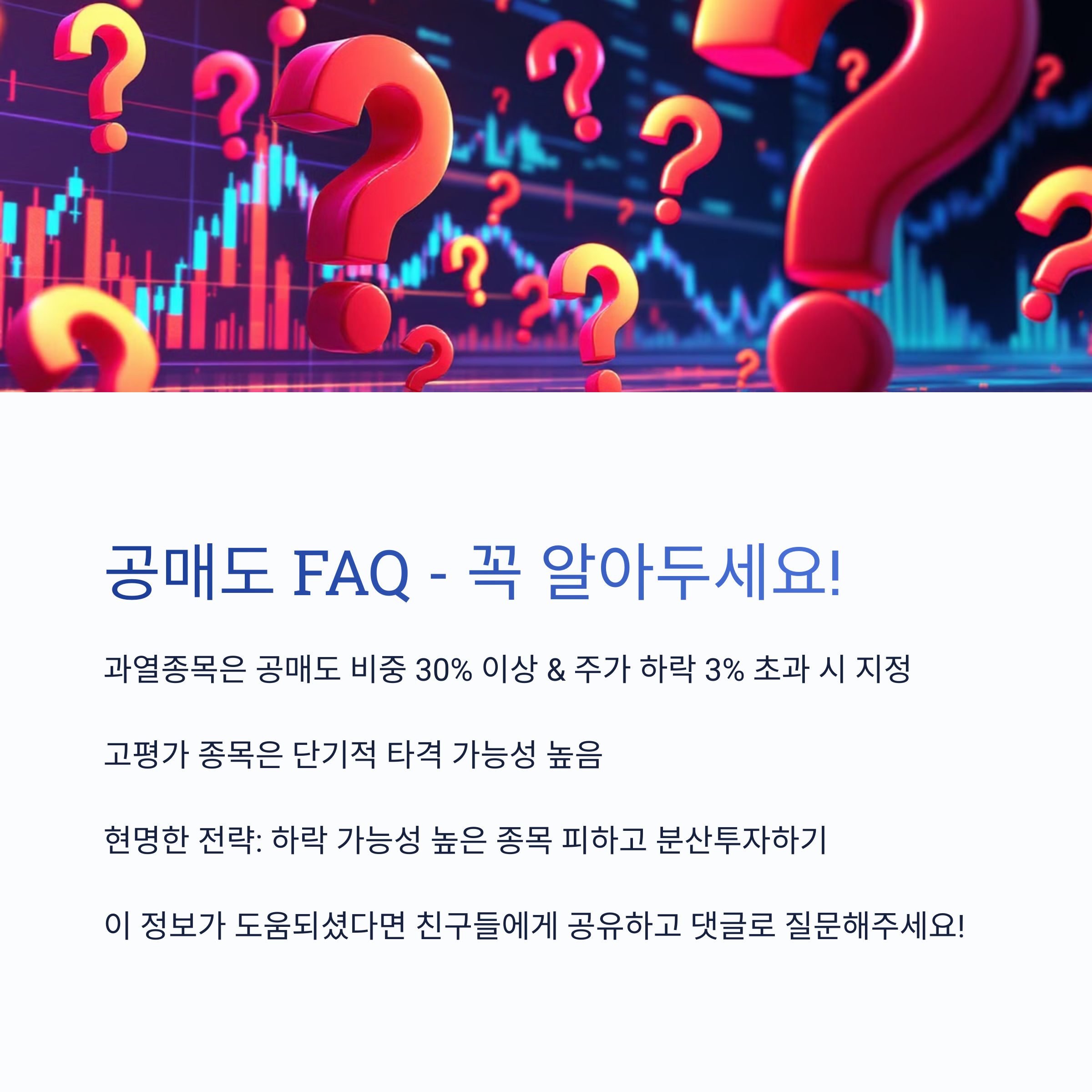 2025년 공매도 재개일은 정확히 언제인가요?