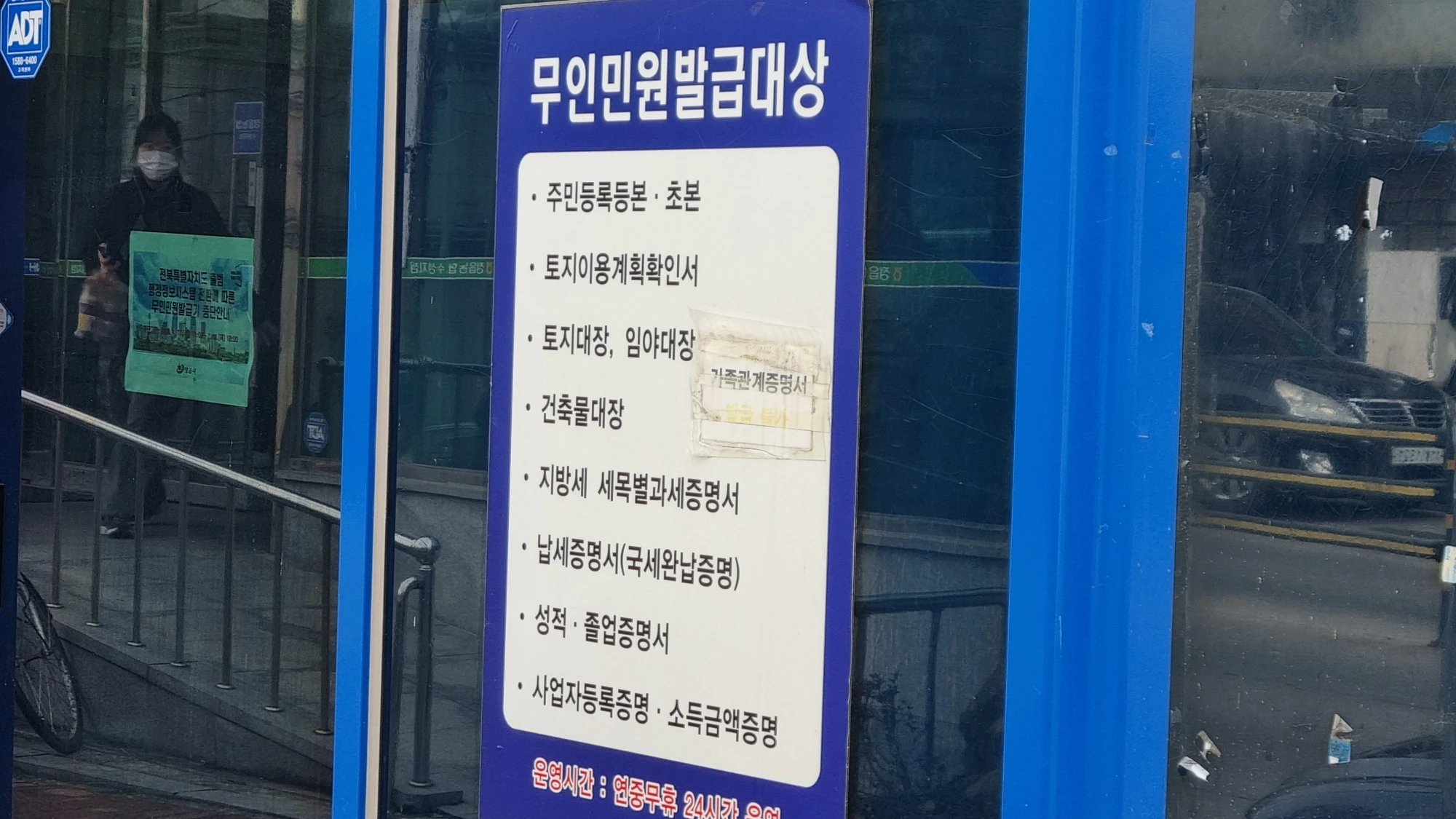 무인발급기 발급 서류