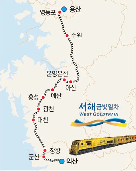 서해금빛열차 예약 온들 가격 시간표 노선_4