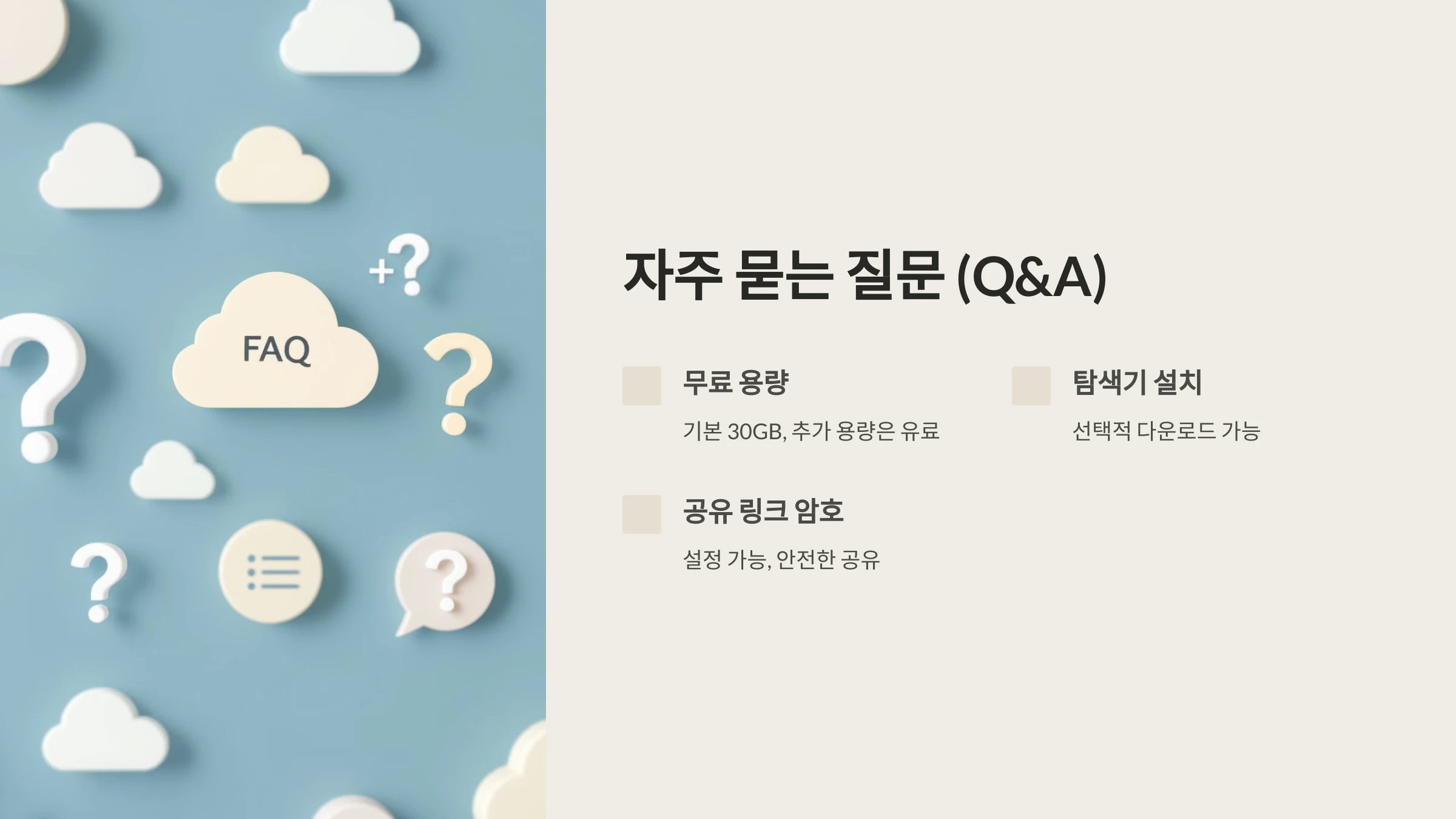 네이버-클라우드-파일-다운로드-방법