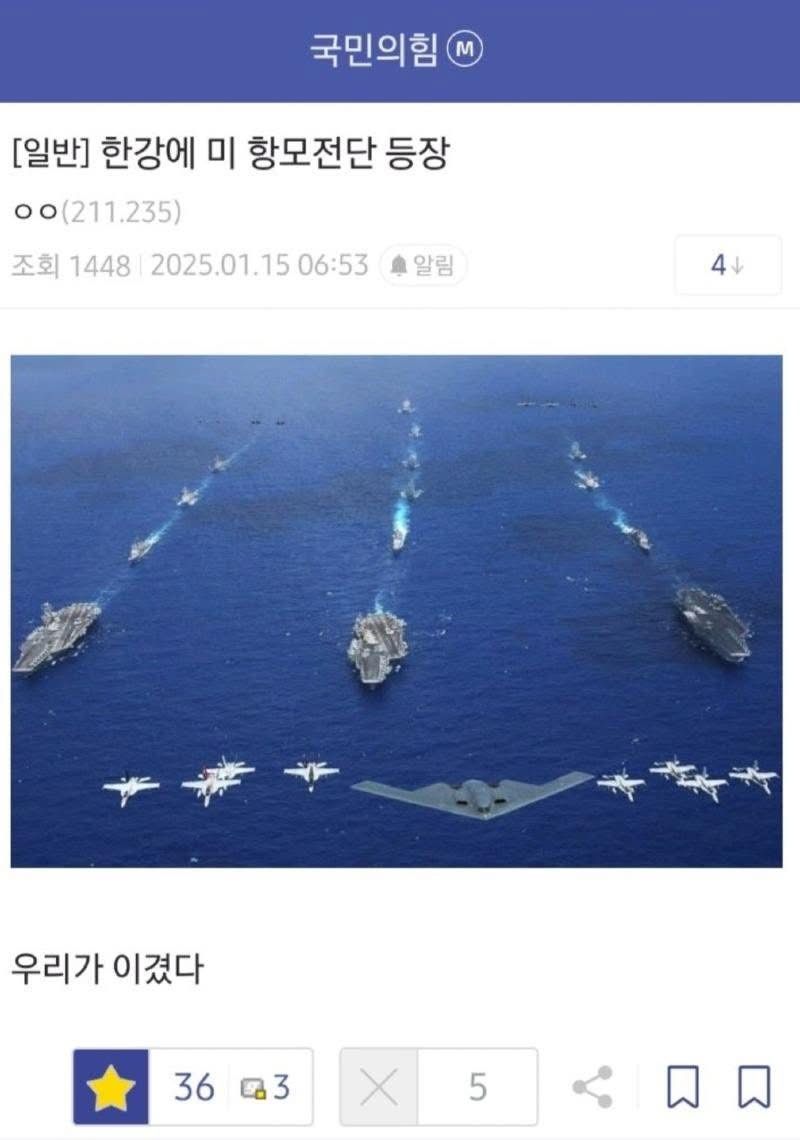 윤석열 미국 항모전단 극우 찌라시