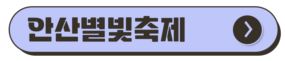 경기도 축제
