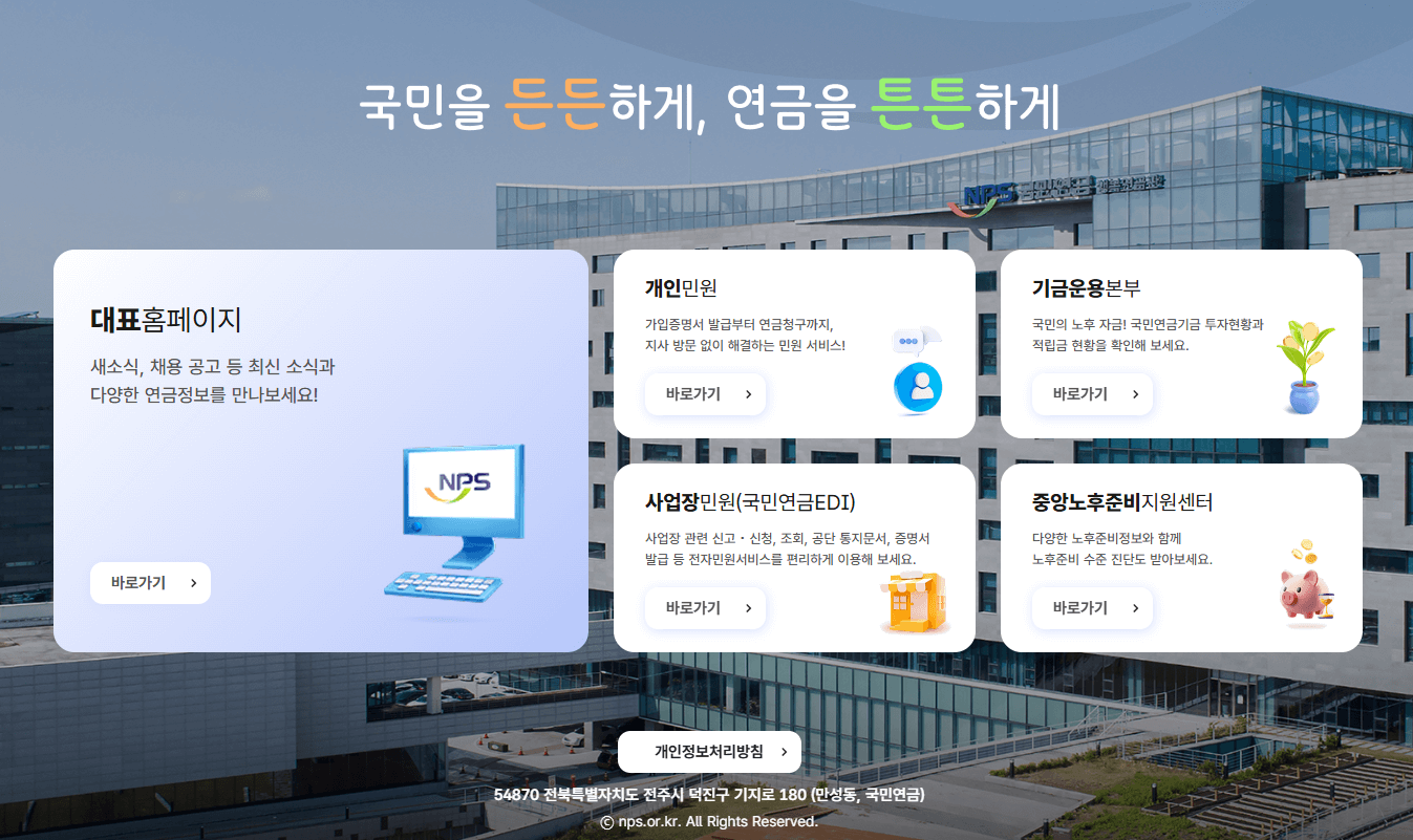 국민연금 수령나이 총정리