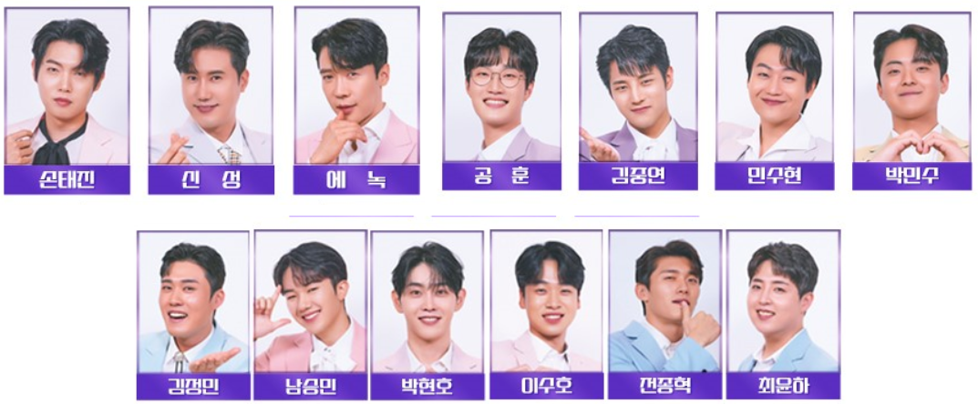 불타는-트롯맨-전국투어콘서트-출연진