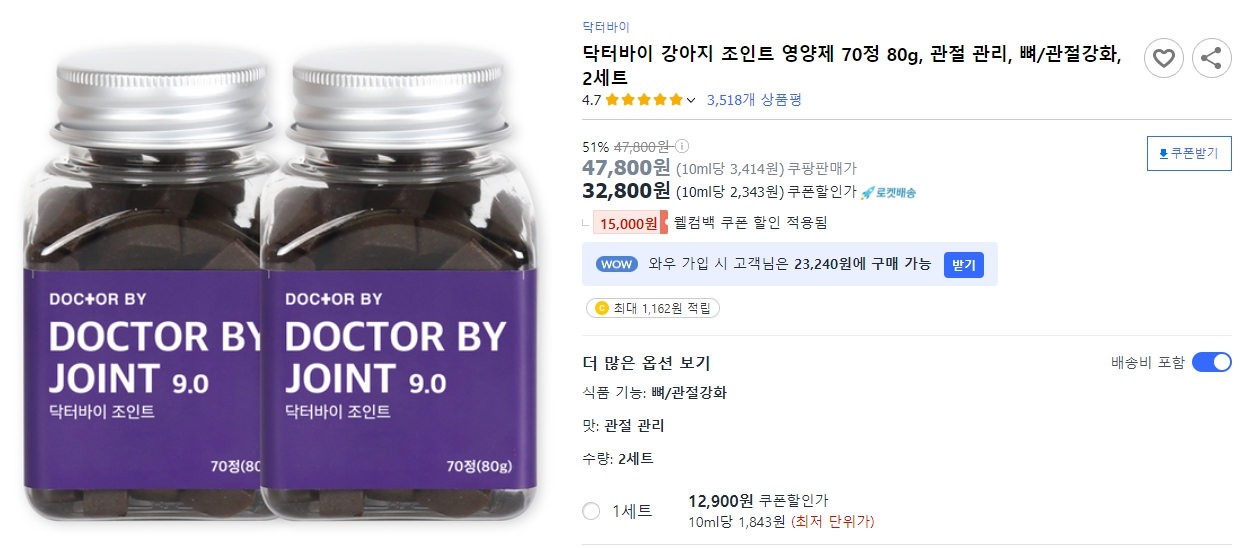 닥터바이-강아지-조인트-영양제-70정-80g,-관절-관리,-뼈-관절강화,-2세트