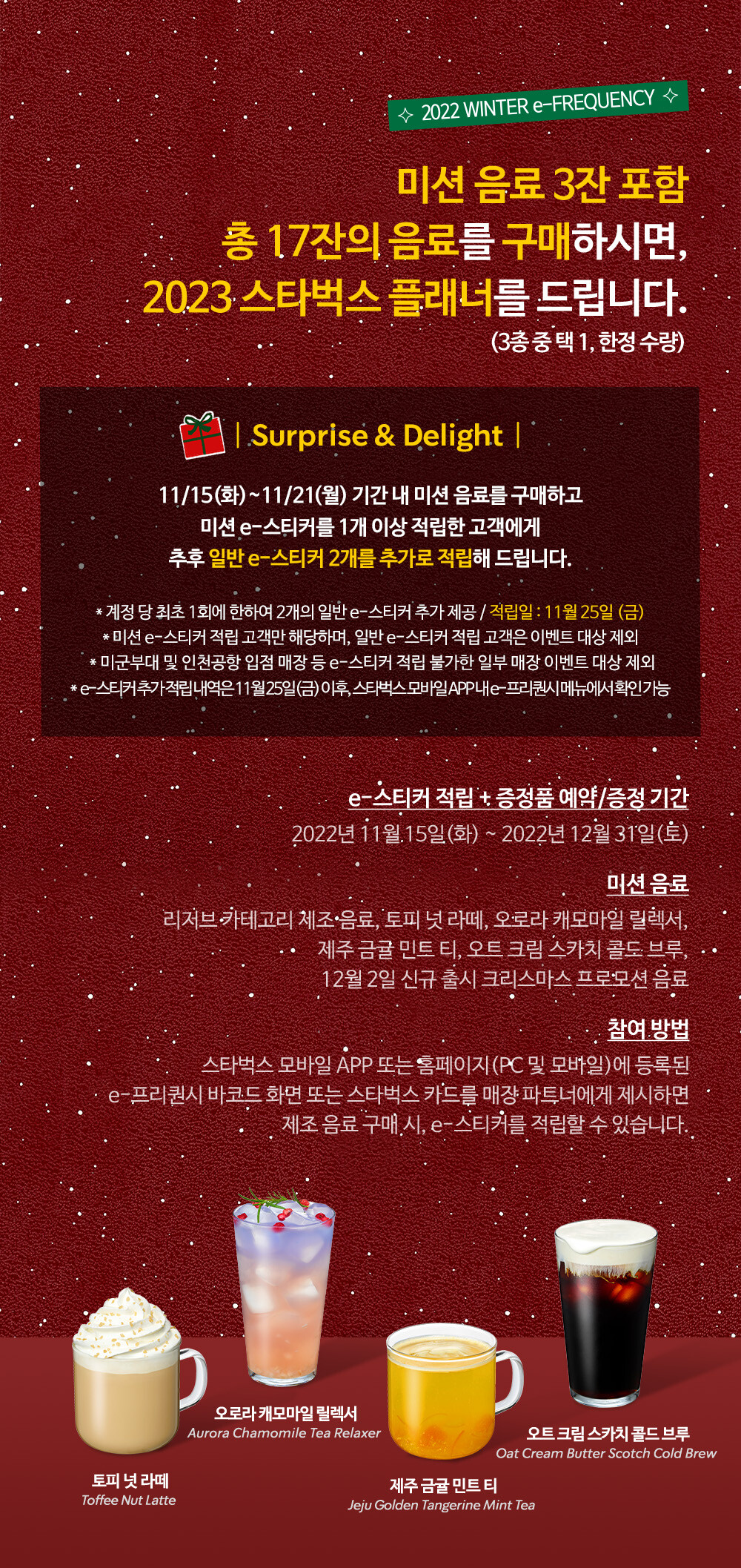 스타벅스 다이어리