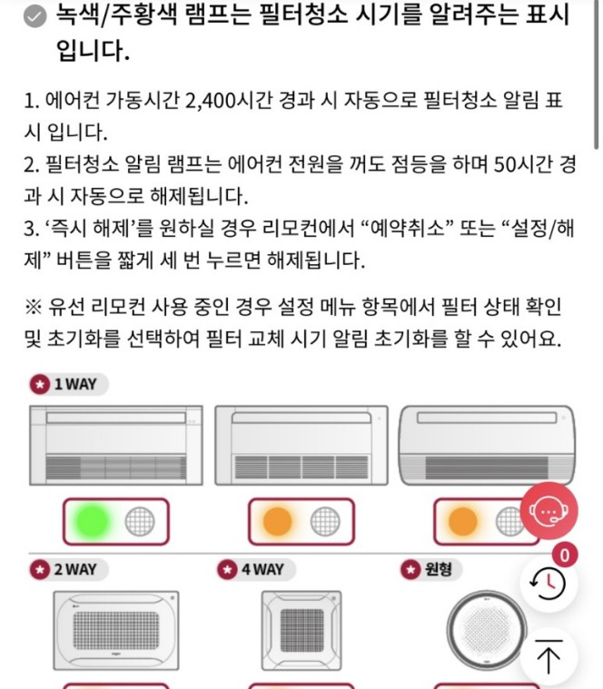 시스템 에어컨 갑자기 노란불 나올 때 해결 방법3