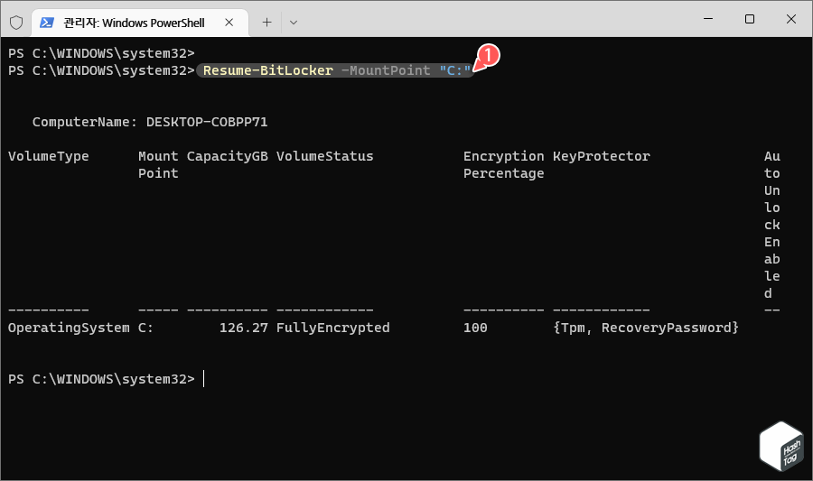 PowerShell에서 BitLocker 보호 다시 시작