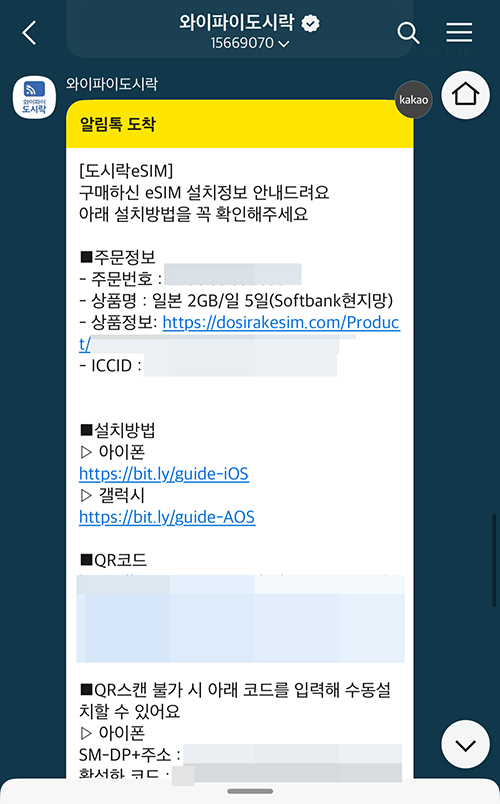 도시락이심-카톡