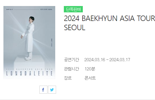 백현 콘서트 썸네일