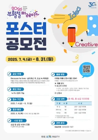 2026년 부활절 날짜 언제 정확히 확인하는 방법에 대한 일정확인_13