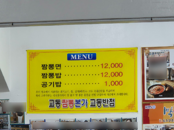 햄썸가이즈 짬뽕 추성훈 강릉 맛집정보