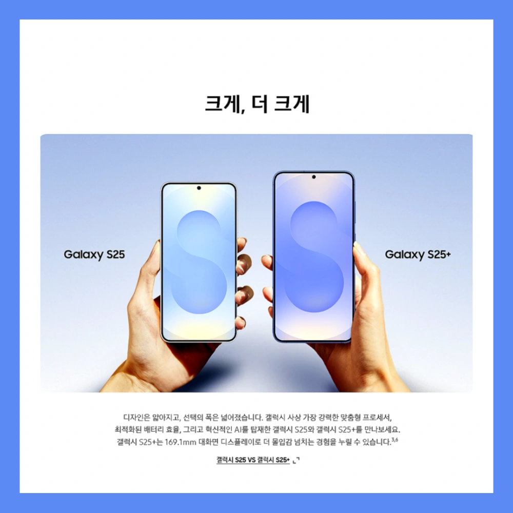 갤럭시-S25-출시일-가격