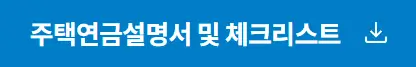 체크리스트