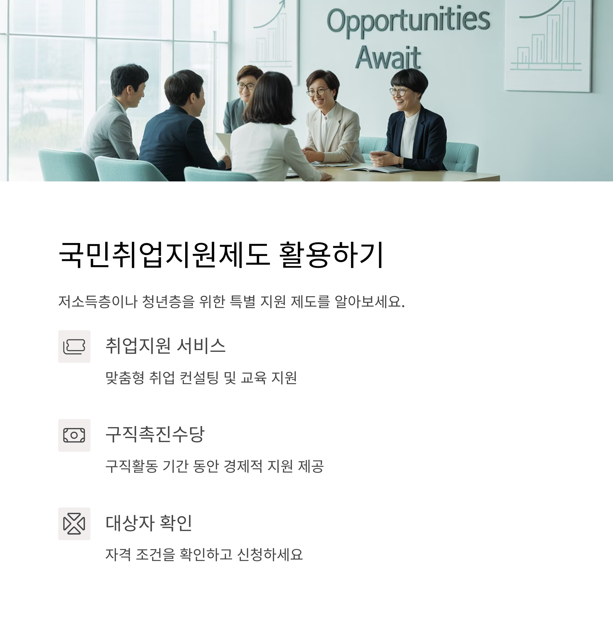 고용24 일자리 찾기