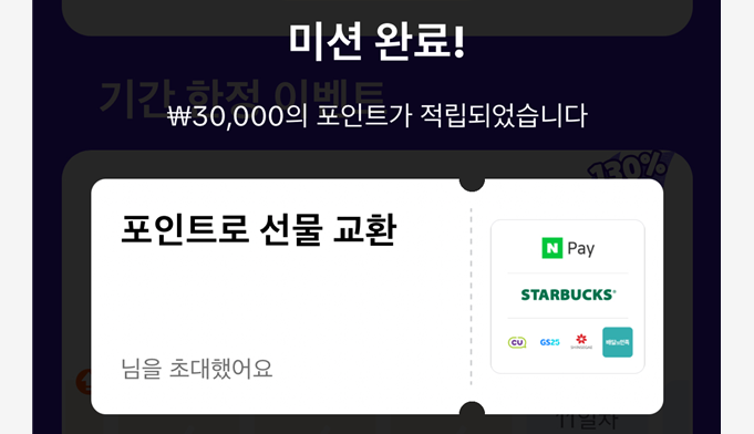 틱톡라이트 앱테크