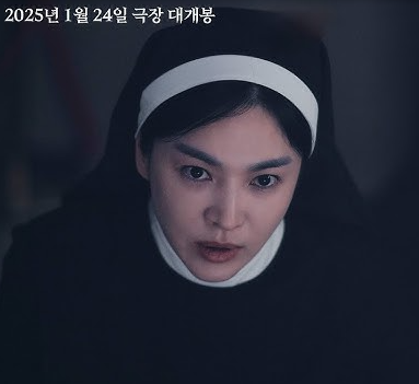 검은수녀들 송혜교