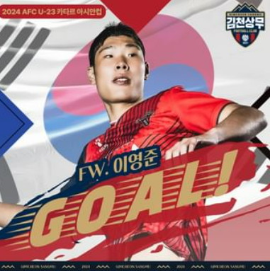 한국 중국 축구 이영준 멀티골 하이라이트