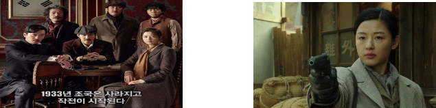 영화 암살 포스터 사진