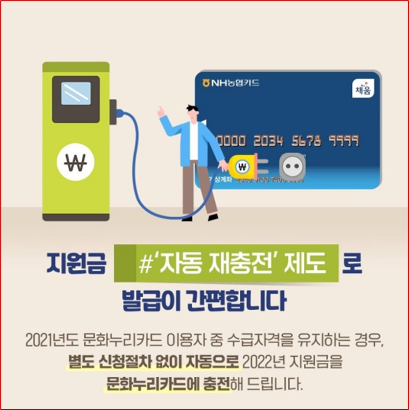 자동재충전