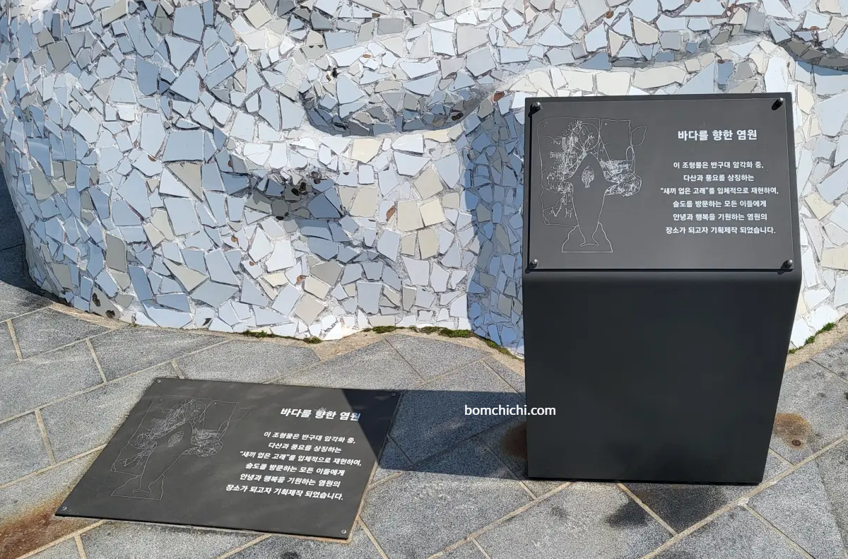 귀신고래상을 설명하는 안내판