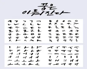 캘리그래피 지도사 자격 과정 커리큘럼 교재 추천_13