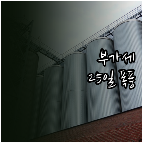 사업자 유형별 부가세 신고 납부일 정..