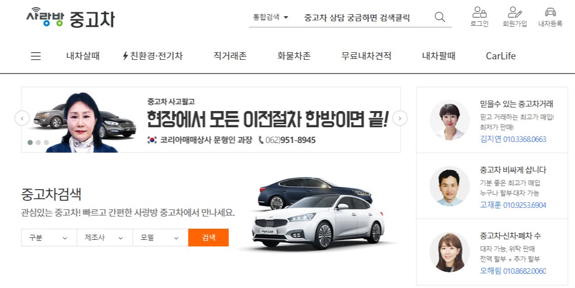 광주 사랑방신문