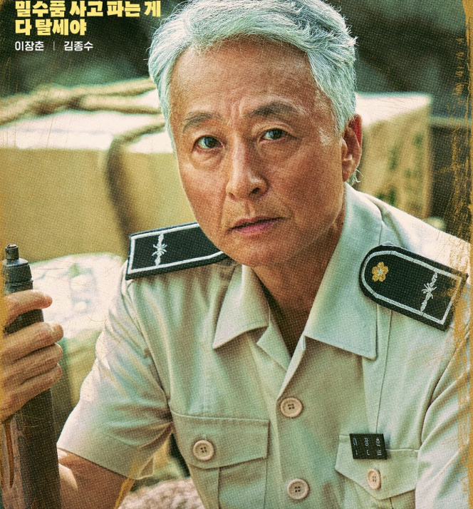 밀수 관련주