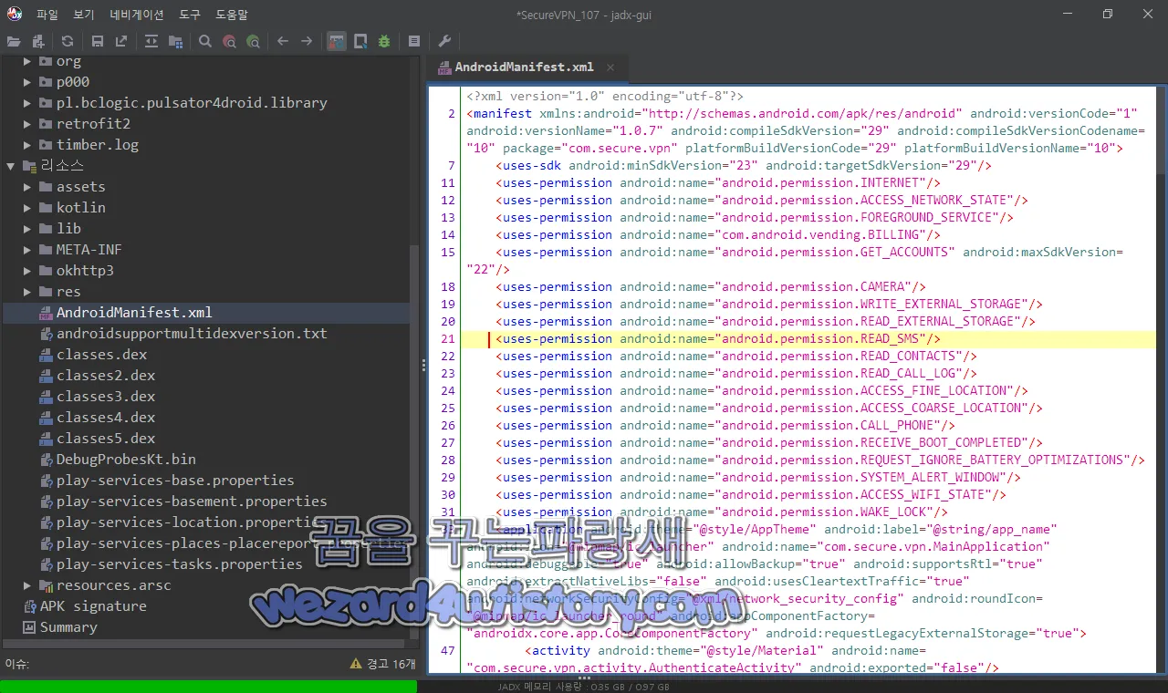 SecureVPN_107.apk 악성코드 권한