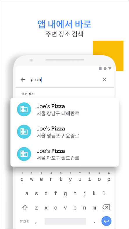 구글(Google)의 전화, 발신번호 표시 & 스팸 차단