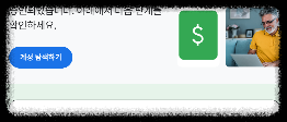 애드센스 승인메일 이미지