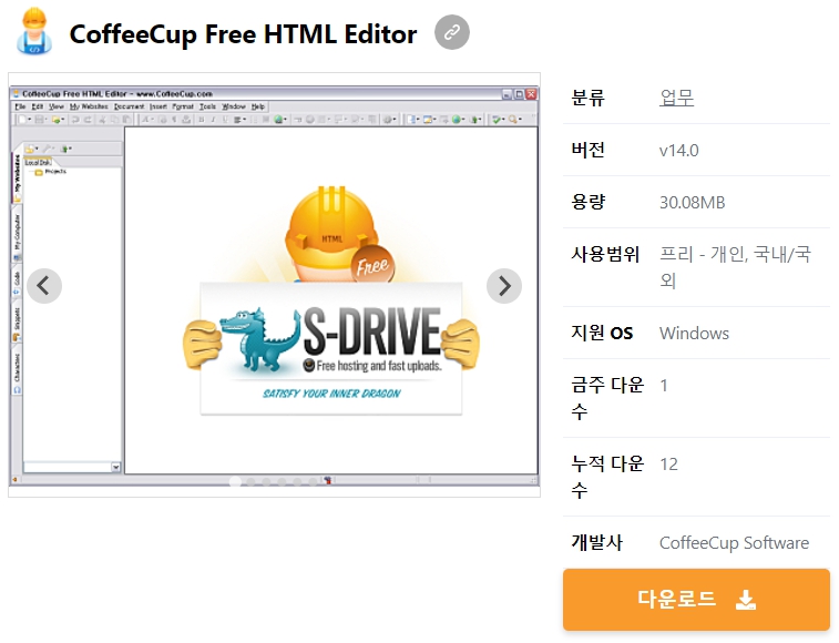 CoffeeCup-Free-HTML-Editor