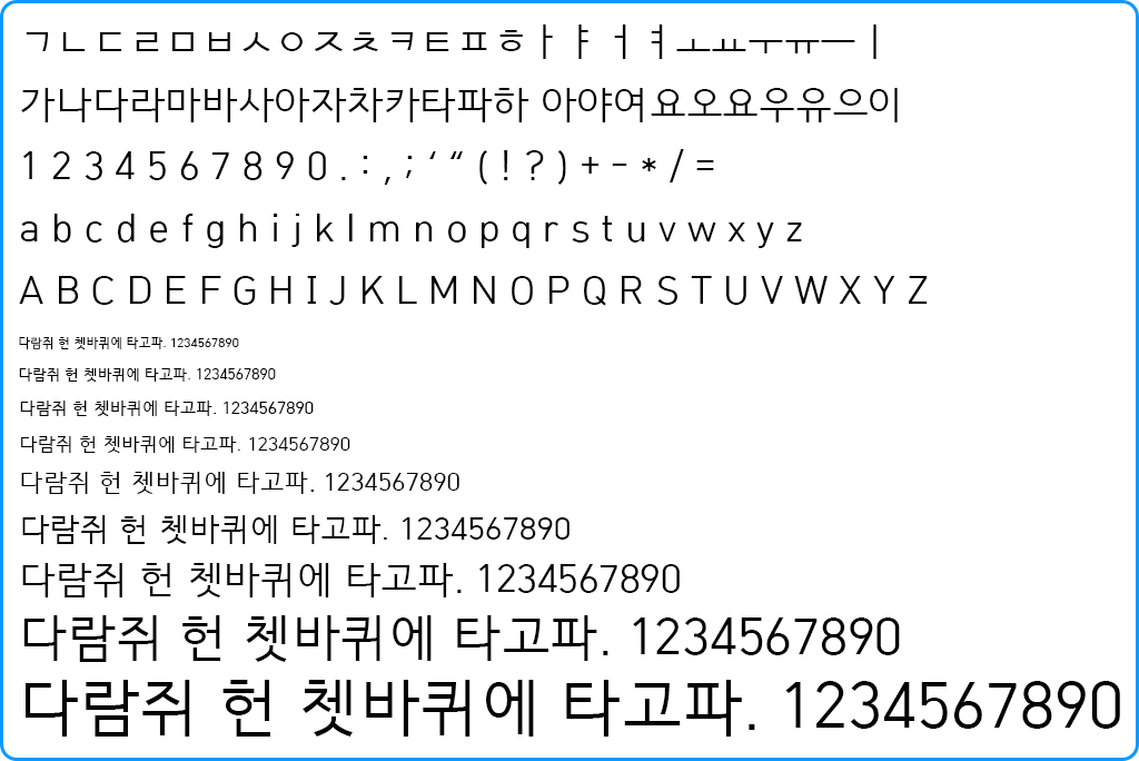 자음모음