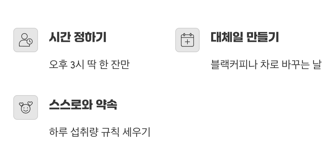 가장 좋은 레시피는 ‘적당함’