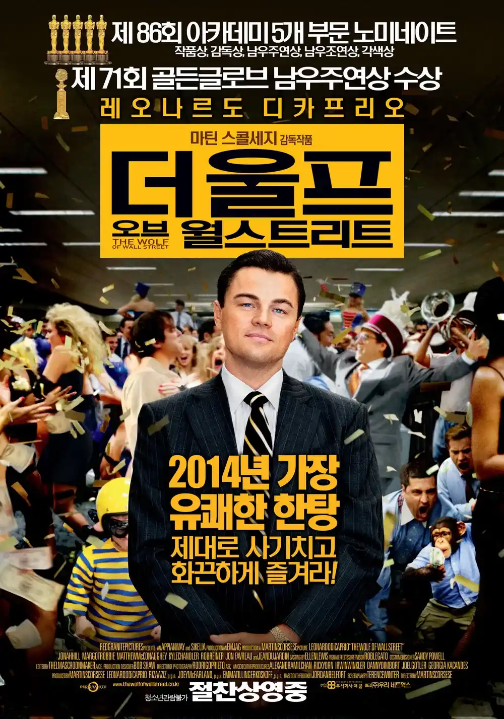 많은 사람들 속에 클로즈업 된 남자