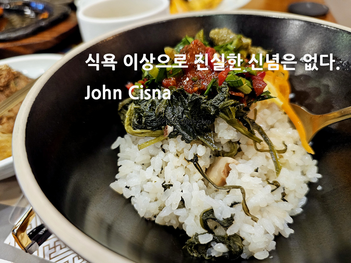 비빔밥