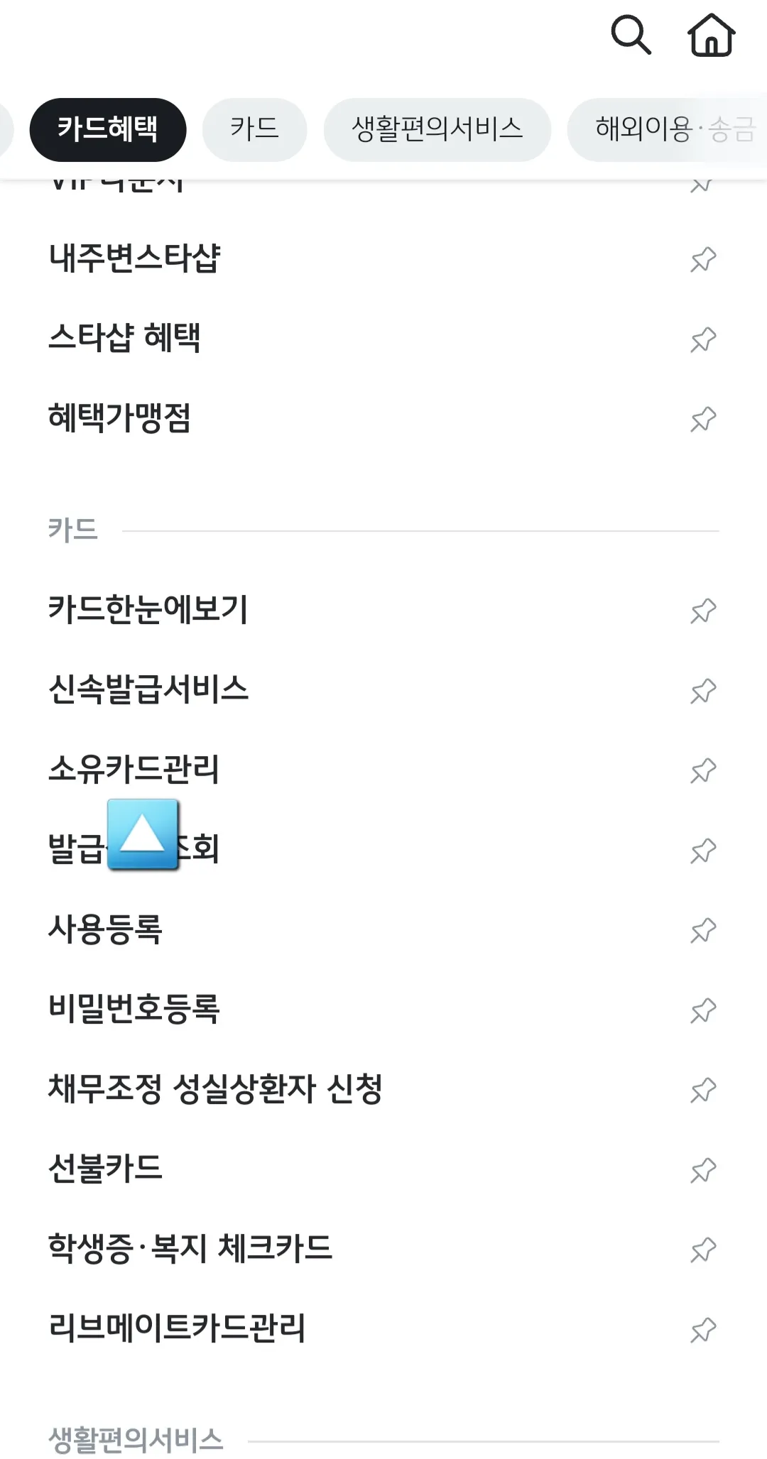 KB-Pay-앱으로-해지하는-방법-소유카드관리-클릭