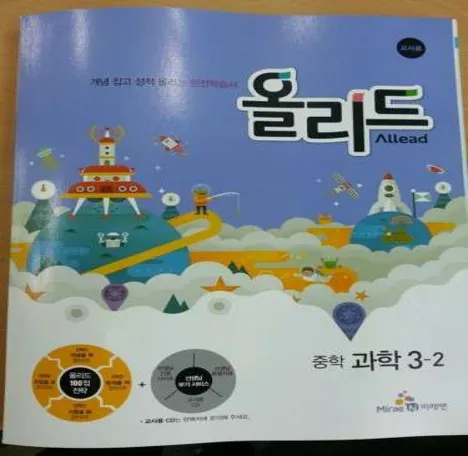 오투 과학 국어 전문 학원