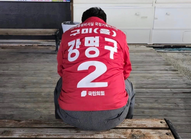강명구 프로필 나이 고향 학력 경력 재산
