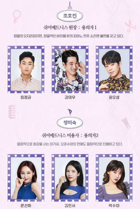 연극 쉬어매드니스