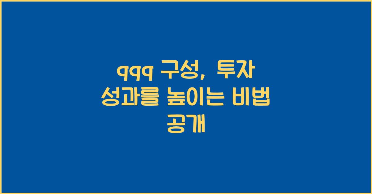 qqq 구성
