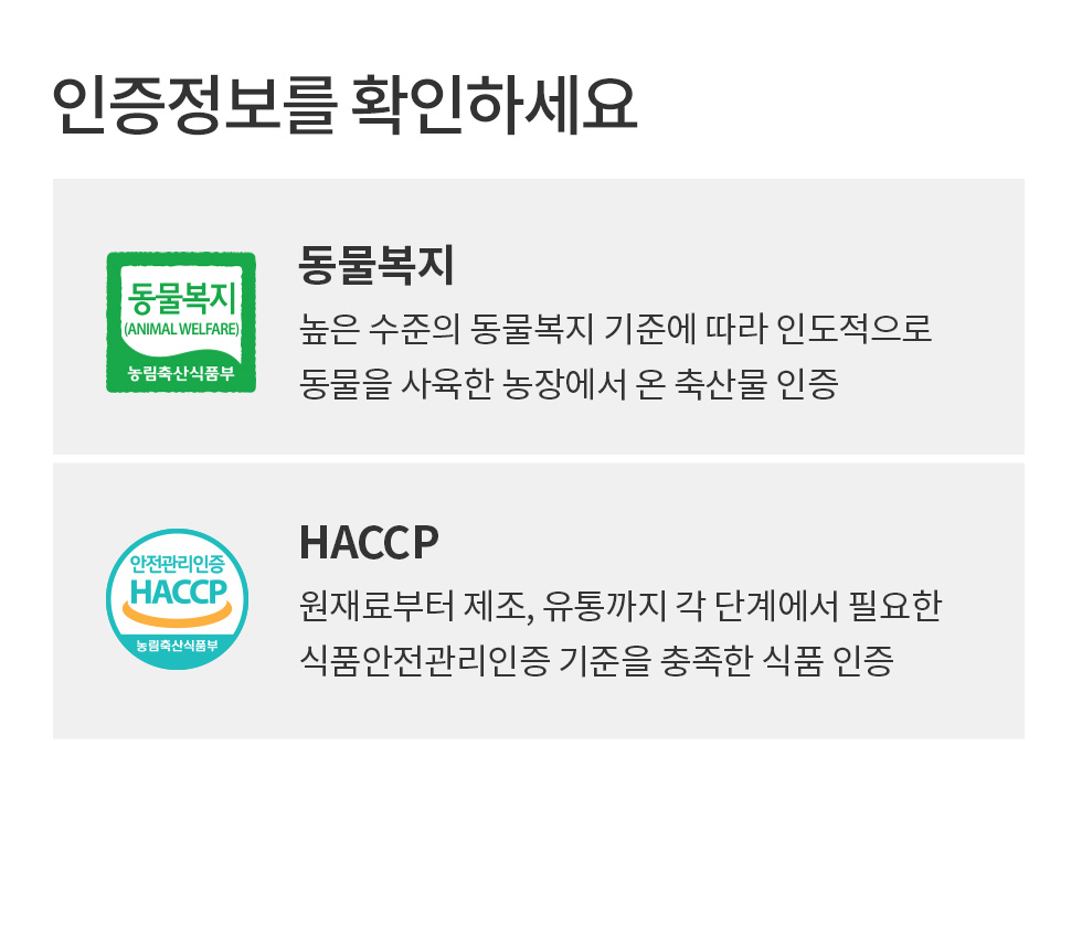 그릴드 동물복지 닭가슴살