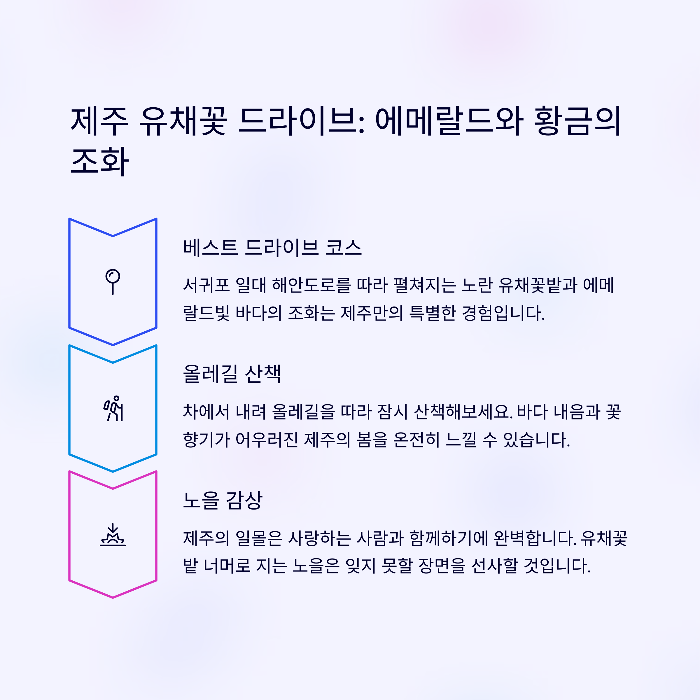 연인들을 위한 로맨틱한 봄꽃 여행 코스