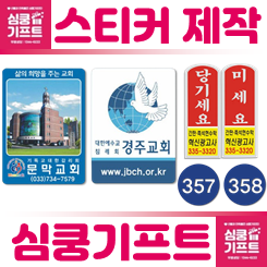 에폭시 스티커 제작 업체, 방수스티커 주문제작 인쇄 사이트 추천