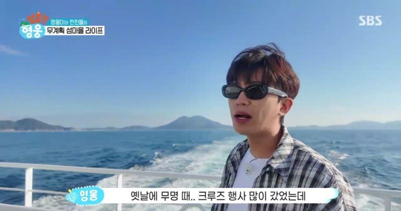  &lsquo;섬총각 영웅 첫방 1위&amp;#39;- 일문일답-입성중