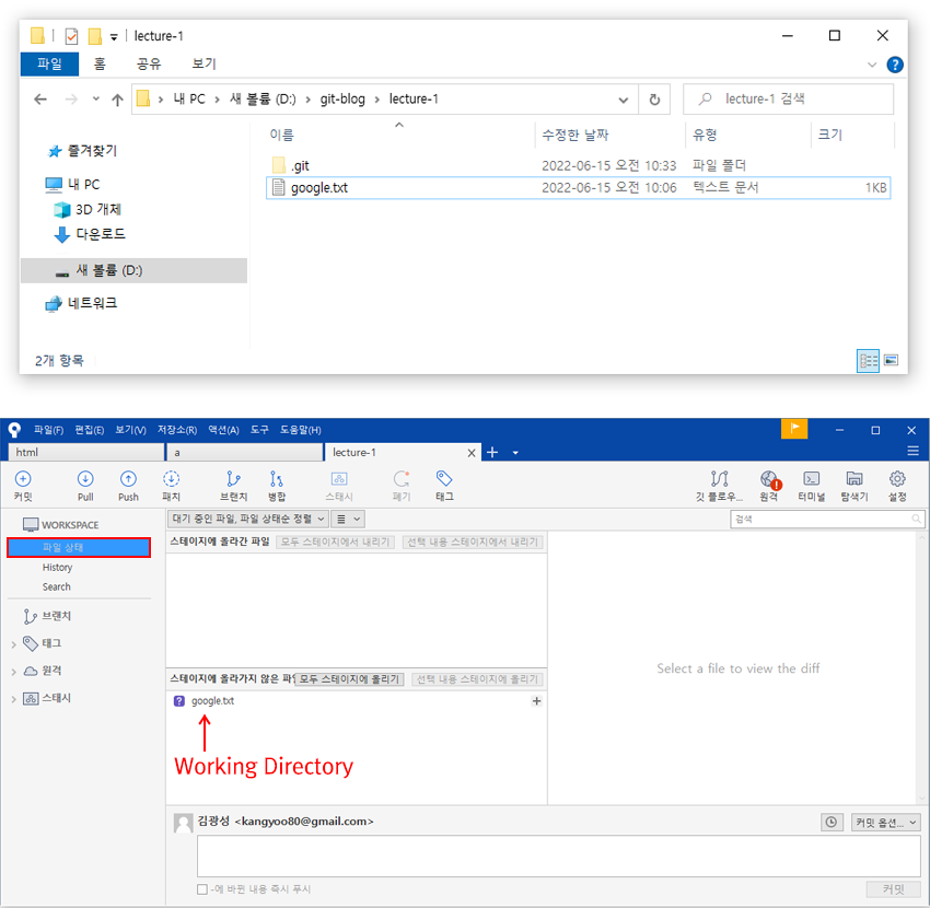 소스트리 working directory