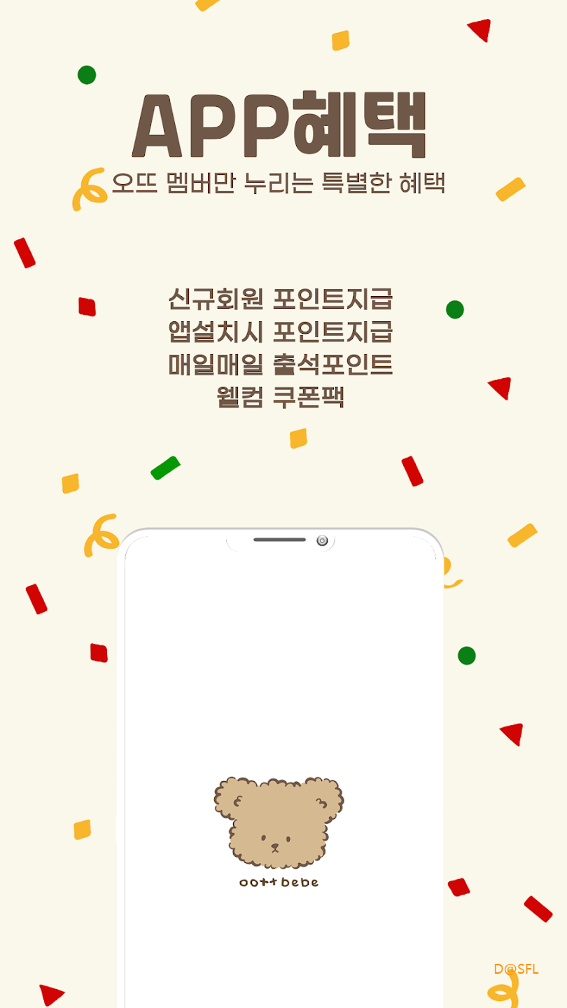 오뜨베베 살펴보기 4