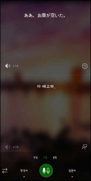 일본어 번역기 설명