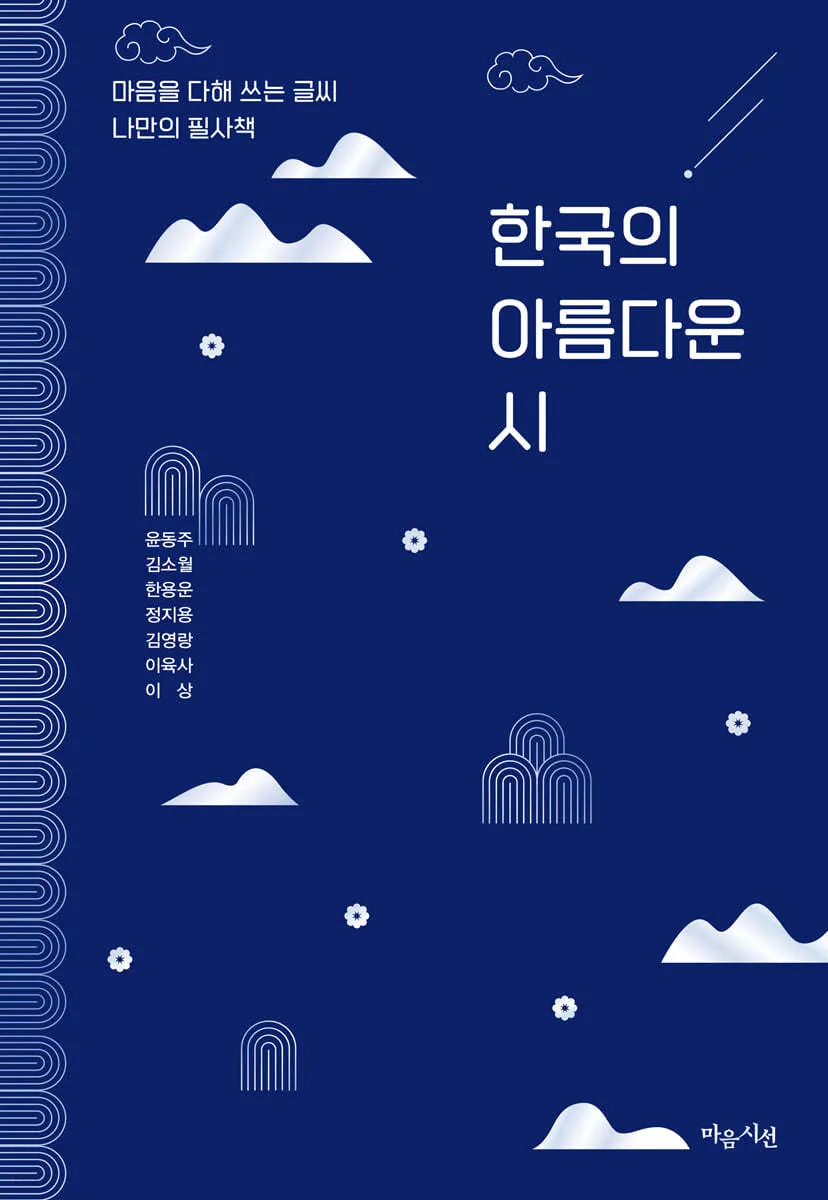 사망 신고 필요 서류 기한 절차 알아보기_3